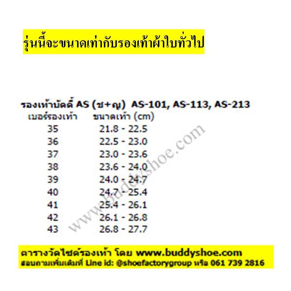 (ถูกสุดๆ) รองเท้าผ้าใบ buddy  AS-101 ผ่าหน้า ขาว ดำ กรม  35-43 บัดดี้ ชาย/หญิง นุ่ม เบา ใส่ทำงาน พนักงาน