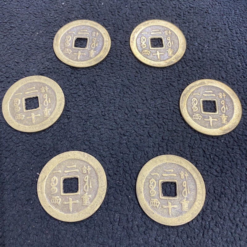 เหรียญ 1ชิ้น จีนโบราณ เหรียญฮวงจุ้ย เหรียญรู เหรียญฟอร์จูน