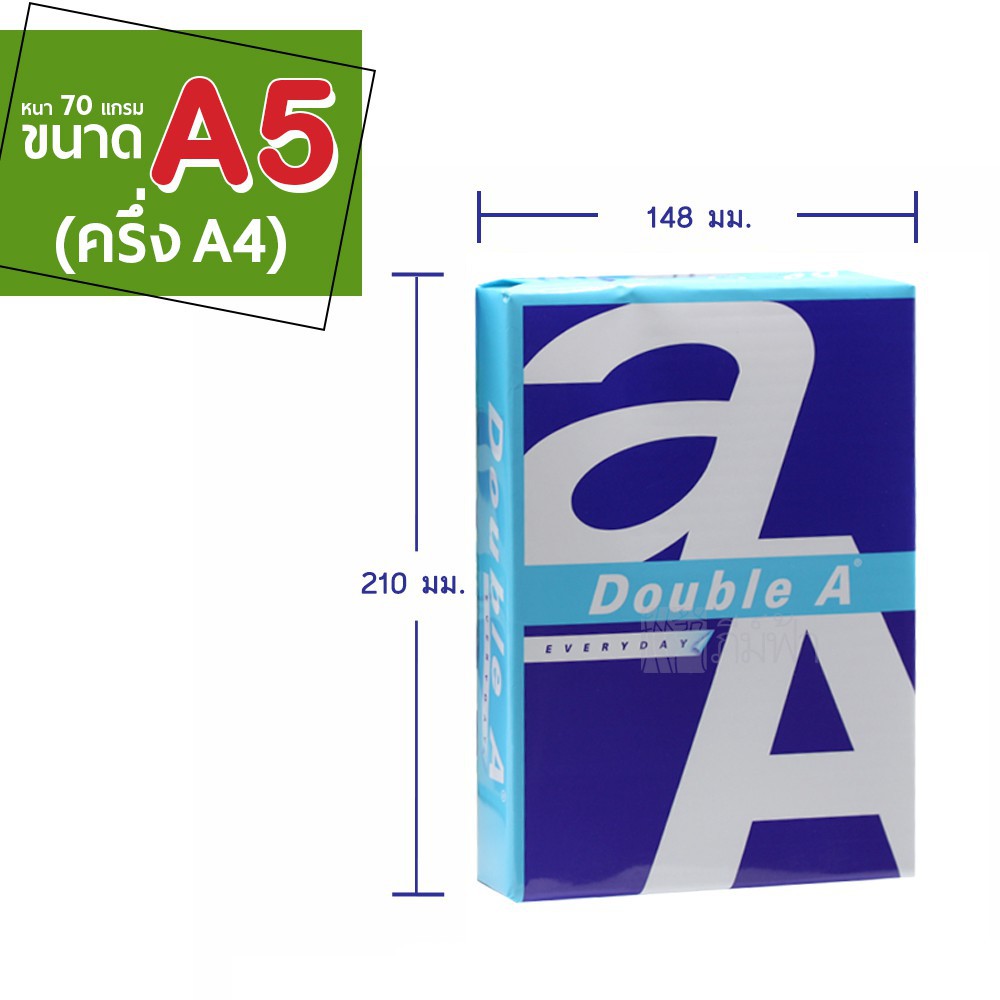 กระดาษ ขนาด A5 คร งของa4 Double A 70 แกรม 500 แผ น 1ร ม Shopee Thailand