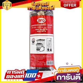 🎯BEST🎯 เอโร่ ถุงขยะม้วนสีดำ 36x45 นิ้ว (30 ใบ) Aro Garbage Bag Black Roll 36x45 inch (30 pcs) 🚛💨