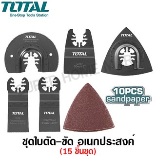 Total ชุดใบตัด - ขัด อเนกประสงค์ รุ่น TAKTMT1502 ( Multi-Tool Blade Set )