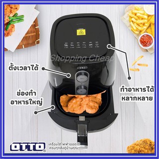 OTTO หม้อทอดไร้น้ำมัน รุ่น CO-725 ขนาด 3 ลิตร