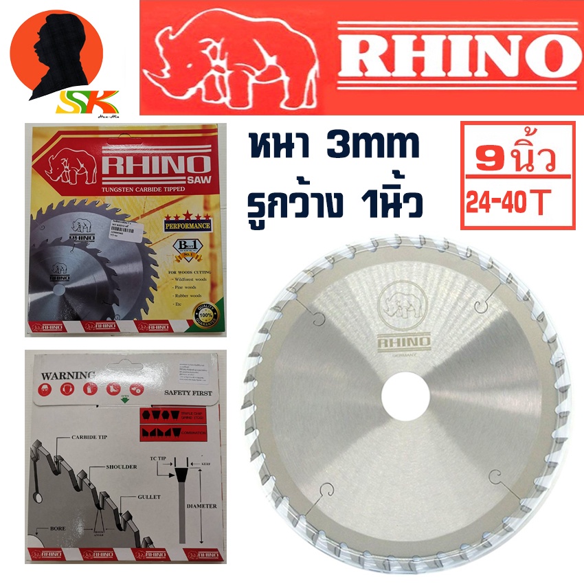 ใบวงเดือนตัดไม้ งานหนัก ฟันคาร์ไบใหญ่ เชื่อมแน่น ขนาด 9นิ้ว รู 1นิ้ว หนา 3mm RHINO มีฟันให้เลือก 24T , 30T , 40T