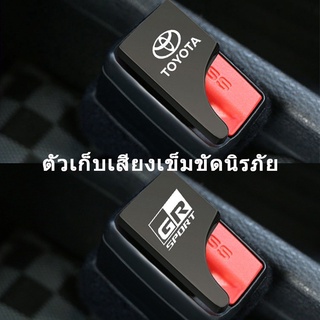 1/2Pcs เข็มขัดนิรภัยรถยนต์ โลหะผสมสังกะสี กันเสียง สําหรับ Toyota GR Sport Prius Hilux Cross Avanza Hiace 200