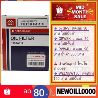 Full ไส้กรองน้ำมันเครื่อง 1-OMS248 Mitsubishi Triton 2.5 Diesel 2013 มิตซูบิชิ ไตรตัน ดีเซล