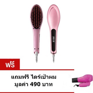 หวีรีดตรงไฟฟ้า แปรงหวีไฟฟ้าผมตรง Fast Hair Straightener (สีชมพู) ฟรีไดร์เป่าผม1000Wรุ่น K-100 (สีชมพู)