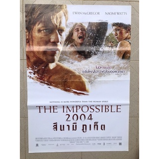 โปสเตอร์หนังสึนามิ ภูเก็ต | The Impossible 2004  (2012)