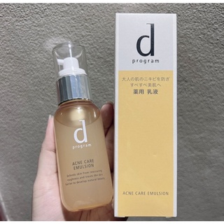 d Program : Acne Care Emulsion 100 ml. 🧡ลดสิวผิวชุ่มชื่น