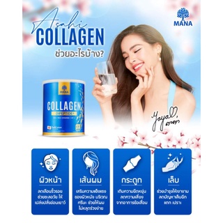 1 แถม 1 ส่งฟรี MANA Collagen คอลลาเจนแก้ปวดข้อเข่า คอลลาเจนมานานำเข้าจากญี่ปุ่น ผลิตภัณฑ์แท้ 100% คอลาเจนมานาของแท้