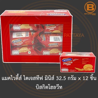 แมคไวตี้ส์ ไดเจสทีฟ มินิส์ 32.5 กรัม x 12 ชิ้น บิสกิตโฮลวีท McVities Digestive Minis 32.5 g x 12 Pieces