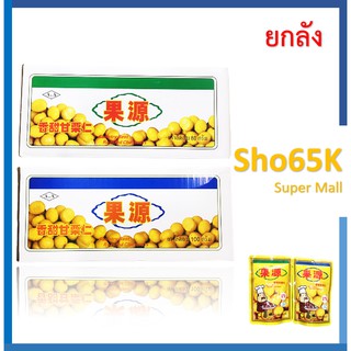 เกาลัด ก่อหยวน เกาลัดแท้ 100% ขนาด 100 กรัม และ 80 กรัม บรรจุ 60 ห่อ (ยกลัง)