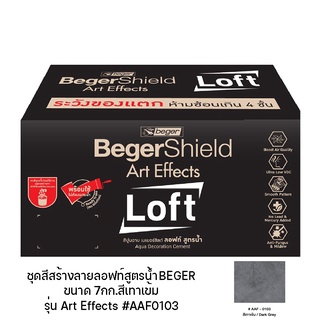 ชุดสีสร้างลายลอฟท์สูตรน้ำBEGERขนาด 7กก.สีเทาเข้ม