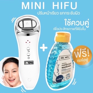 NURICH MINI HIFU  เครื่องยกกระชับหน้า ปรับหน้าวีเชฟ ผิวแน่นกระชับ แถมฟรี เจลHIFU 350g.