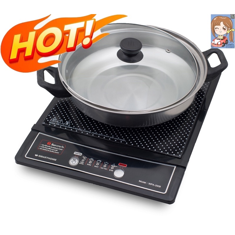 เตาแม่เหล็กสมาร์ทโฮมรุ่นWAP-2009/1300 กำลังไฟ1200& 1300 W สินค้าเกรดบีหม้อแถทบุบนะคะ