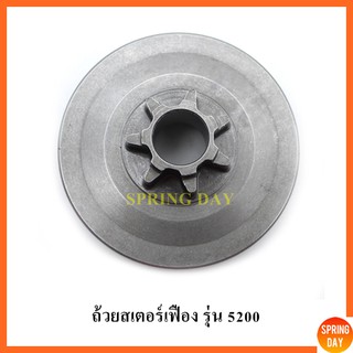 ถ้วยครัช ถ้วยคลัชเลื่อยยนต์เฟือง 5200 5800 สเตอร์เฟือง  สเตอเฟืองเลื่อยยนต์ เฟืองสเตอร์  เฟืองสเตอร์เลื่อย