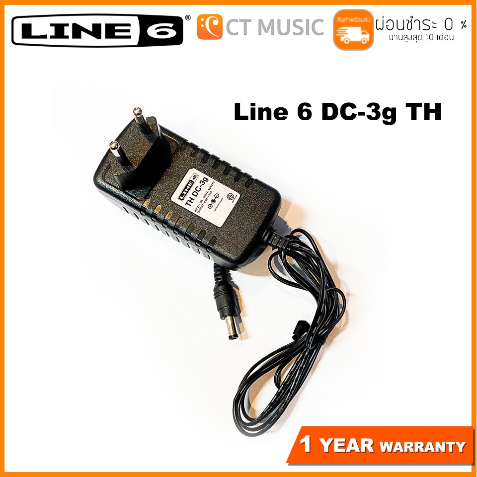 Line 6 DC-3g TH อะแดปเตอร์ for POD HD 300/400 / 500x and HD Bean, Firehawk FX, Amplifi 30 / TT / Pod