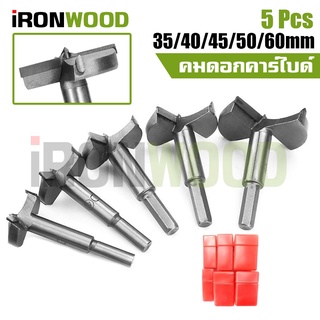 iRon Wood ดอกเจาะบานพับถ้วย HSS TCT คาร์ใบ ขนาด 15-35 mm 5 ชิ้น เจาะรูไม้ บานพับประตู สำหรับงานเฟอร์นิเจอร์ งาน DIY