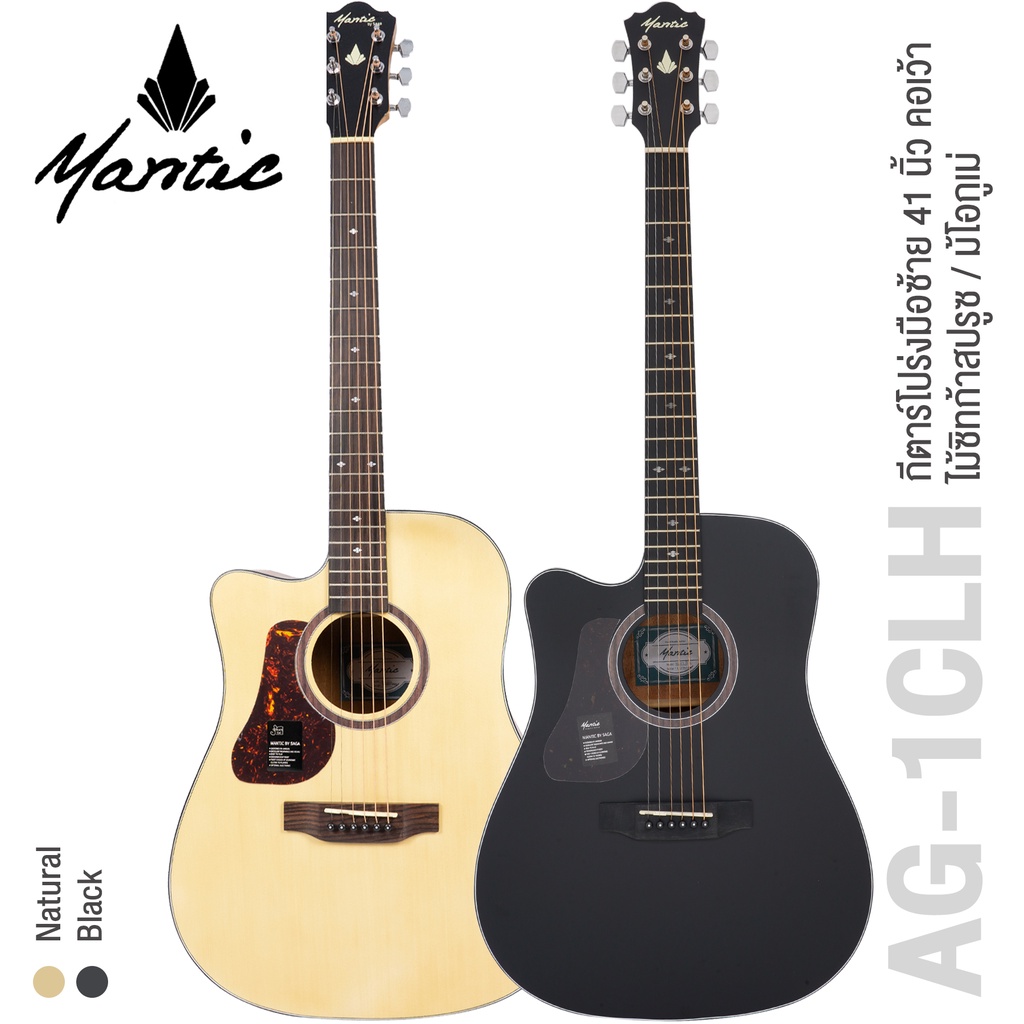 Mantic AG-1CLH กีตาร์โปร่งมือซ้าย 41 นิ้ว ทรง Dreadnought คอเว้า ไม้ซิทก้าสปรูซ/ไม้โอกูเม่ ( Left Ha