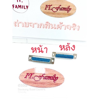 ตัวประกอบ DB 25 แบบบัดกรี ตัวเมีย ลวดบัดกรีเชื่อมต่อสายแบบเปลือย 25 PIN จำนวน 1 ตัว (ออกใบกำกับภาษีได้)