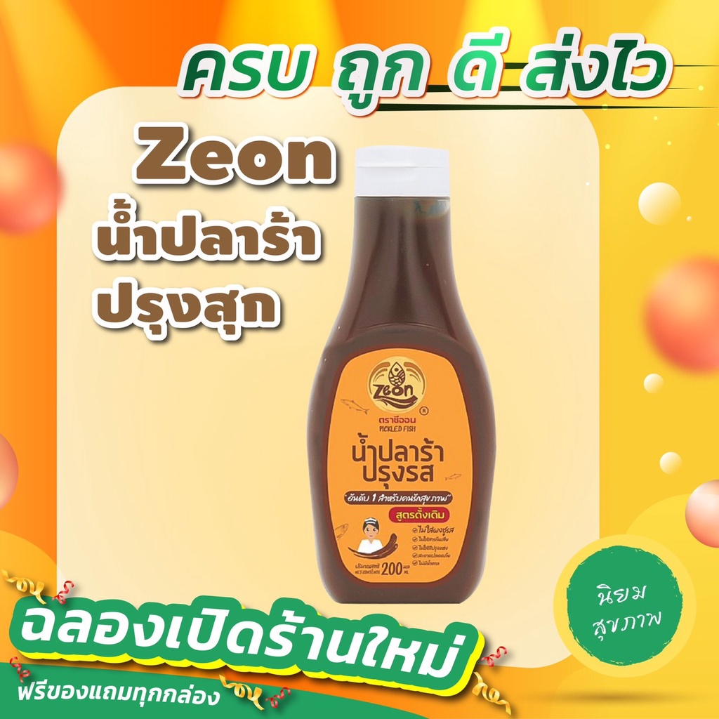 KETO ราคาส่ง น้ำปลาร้าปรุงรส Zeon และยี่ห้อทิพ พาสเจอร์ไรส์ แซ่บเวอร์ อร่อยจัด ใช้ปรุงอาหารคีโต
