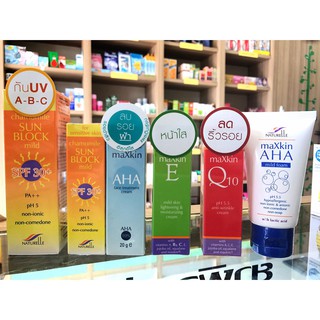 ถูกสุดๆสินค้า maxkin (sunblock,AHA,vit E,Q10,foam)