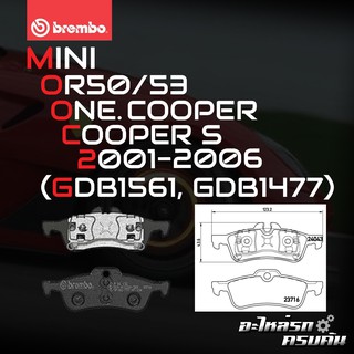 ผ้าเบรกหลัง BREMBO สำหรับ MINI R50/53 ONE. COOPER, COOPER S 01-06 (P06032B)