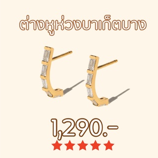 Shependence ต่างหูห่วง บาเก็ต บาง (Crystal Baguette Huggie Hoops Earrings)