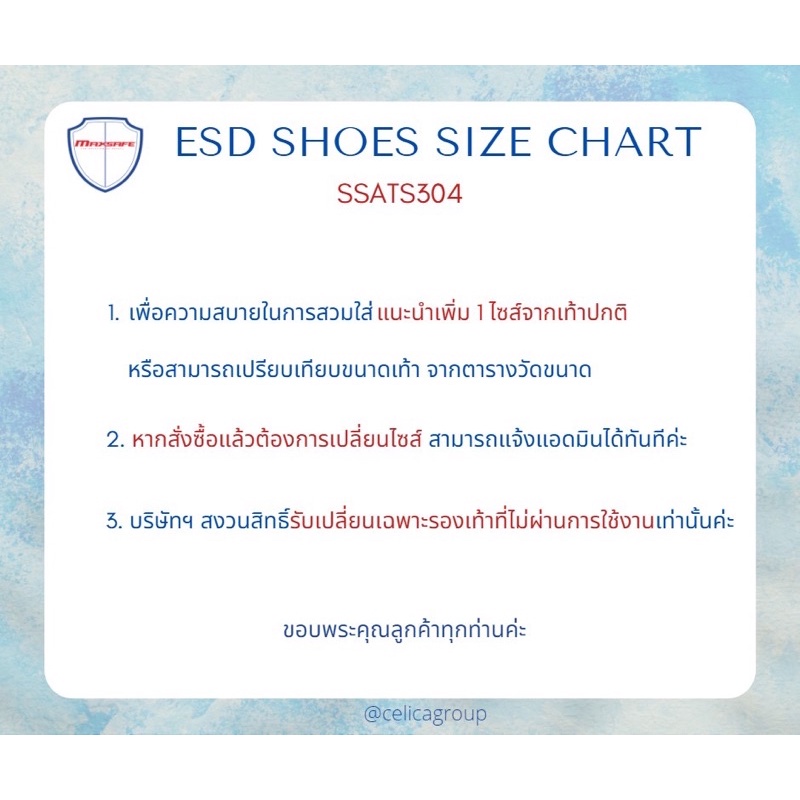 รองเท้า ESD ป้องกันไฟฟ้าสถิต แบบสวม Slip on รุ่น SSATS304 MAXSAFE