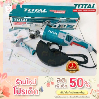 Total โททอล เครื่องเจียร์ 9" TG-1252306 2400W หินเจียร์ ลูกหมู