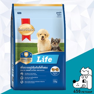 SmartHeart 8kg. Puppy Life อาหารสุนัขสมาร์ทฮาร์ท ไลฟ์ สูตรลูกสุนัข