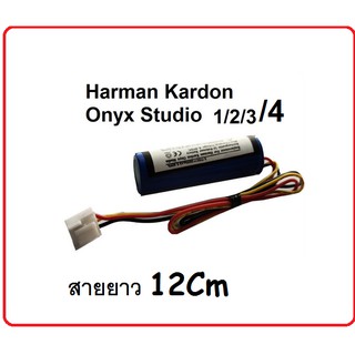 แบตเตอรี่ Harman Kardon Onyx Studio 1/2/3/4 ลำโพง 2600mAh LI11B001F