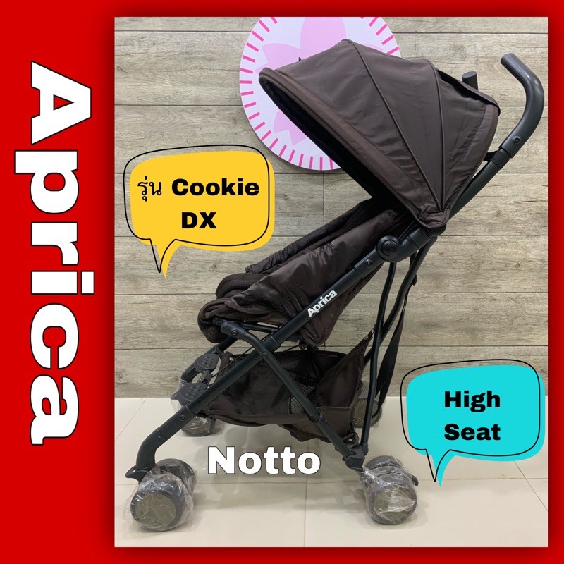 รถเข็นเด็กมือสอง Aprica รุ่น Cookie DX (High Seat)