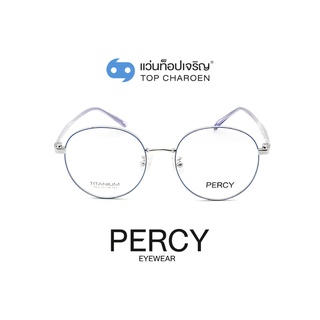 PERCY แว่นสายตาทรงกลม 7009-C2 size 51 By ท็อปเจริญ