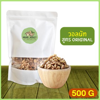 วอลนัทอบ พร้อมทาน 500g ถั่ววอลนัท วอลนัท วอลนัทอบ วอลนัทดีดี เกรดพรีเมียม เต็มเม็ดไซส์ใหญ่ ลดน้ำหนัก ขนมทานเล่น