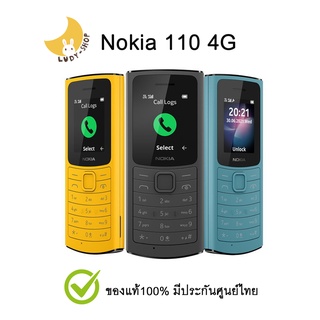 Nokia 110 4G ปุ่มกด เครื่องแท้ ประกันศูนย์ไทย