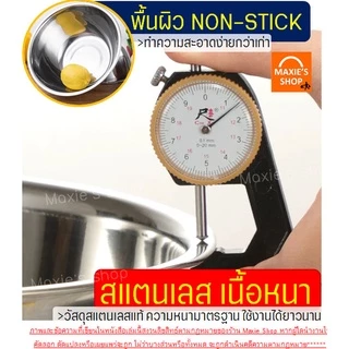 🔥ส่งฟรี🔥 ชามผสมสแตนเลส MAXIE (มี 13 ขนาดให้เลือก) ชามผสมแป้ง FOFO ชามผสม