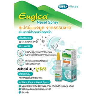 MEGA Eugica Nasal Spray 20ml. สเปรย์พ่นจมูก ยูจิก้า ป้องกันเยื่อบุจมูกจากสารก่อภูมิแพ้ ป้องกันเชื้อเข้าจมูก