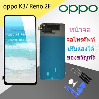 หน้าจอ LCD พร้อมทัชสรีน - OPPO K3/Reno 2F (TFT)