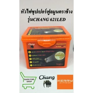 หน้าไฟตราช้าง ซุปเปอร์ฟูลมูน รุ่นCHANG 621 LED สว่างมาก!