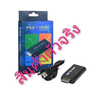 ตัวแปลง ps2 to hdmi ช่วยให้ภาพชัดขึ้น ภาพไม่เเตกจร้า