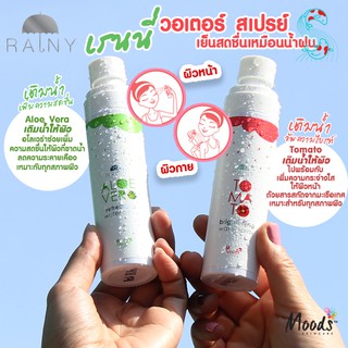 บีลอฟ มูดส์ เรนนี่ สเปรย์น้ำแร่ 80ml.