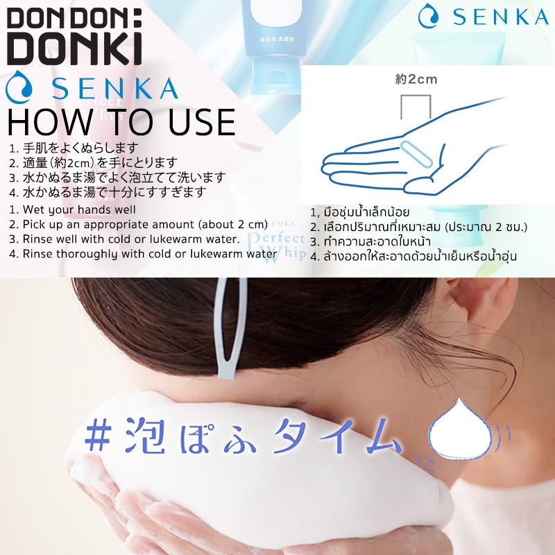 Senka perfect whip / เซนกะ เพอร์เฟ็ค วิป — صورة 3