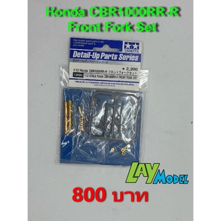 Front Fork set Tamiya 1/12