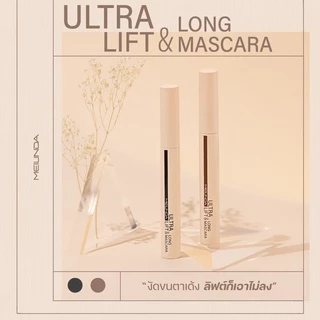 MEILINDA Ultra lift & long mascara (MC6023)
