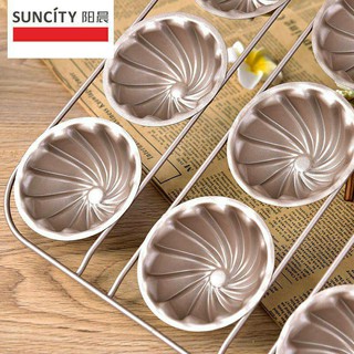 ถาดอบขนม ถาดอบเค้ก ถาดอบขนมเคลือบสีทอง ลายเกลียว 9 หลุม อย่างดี SUNCITY