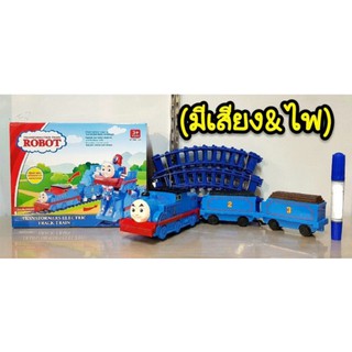 รถไฟโทมัส แปลงร่างพร้อมราง มีเสียงมีไฟ No.999-G41C