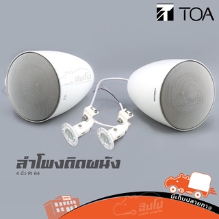 ตู้ลำโพง TOA รุ่น PJ 64 ราคาถูก ส่งไว ของเเท้100% สั่ง1ตัวต่อ1คำสั่งซื้อค่ะ (ใบกำกับภาษีทักเเชทได้เลยค่ะ) ฮิปโป ออดิโ...