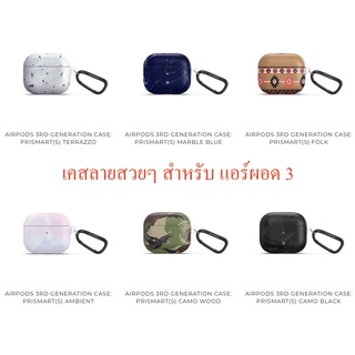 เคสสวย น่ารัก สำหรับแอร์ผอด 3 ยี่ห้อ Casestudi รุ่น PRISMART