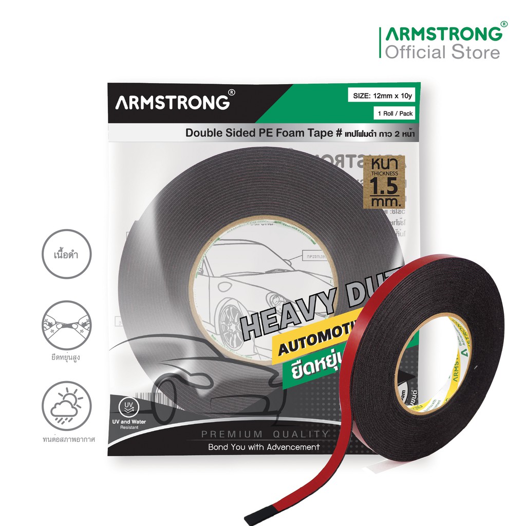 Armstrong เทปโฟมดำกาว 2 หน้า ยืดหยุ่นสูงพิเศษ (สำหรับงานประดับรถยนต์) / Double Sided PE Foam Tape