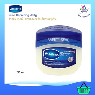 Vaseline วาสลีน เจลลี่ ปกป้องและกักเก็บความชุ่มชื่นเพื่อช่วยฟื้นบำรุงผิวแห้ง 50ml